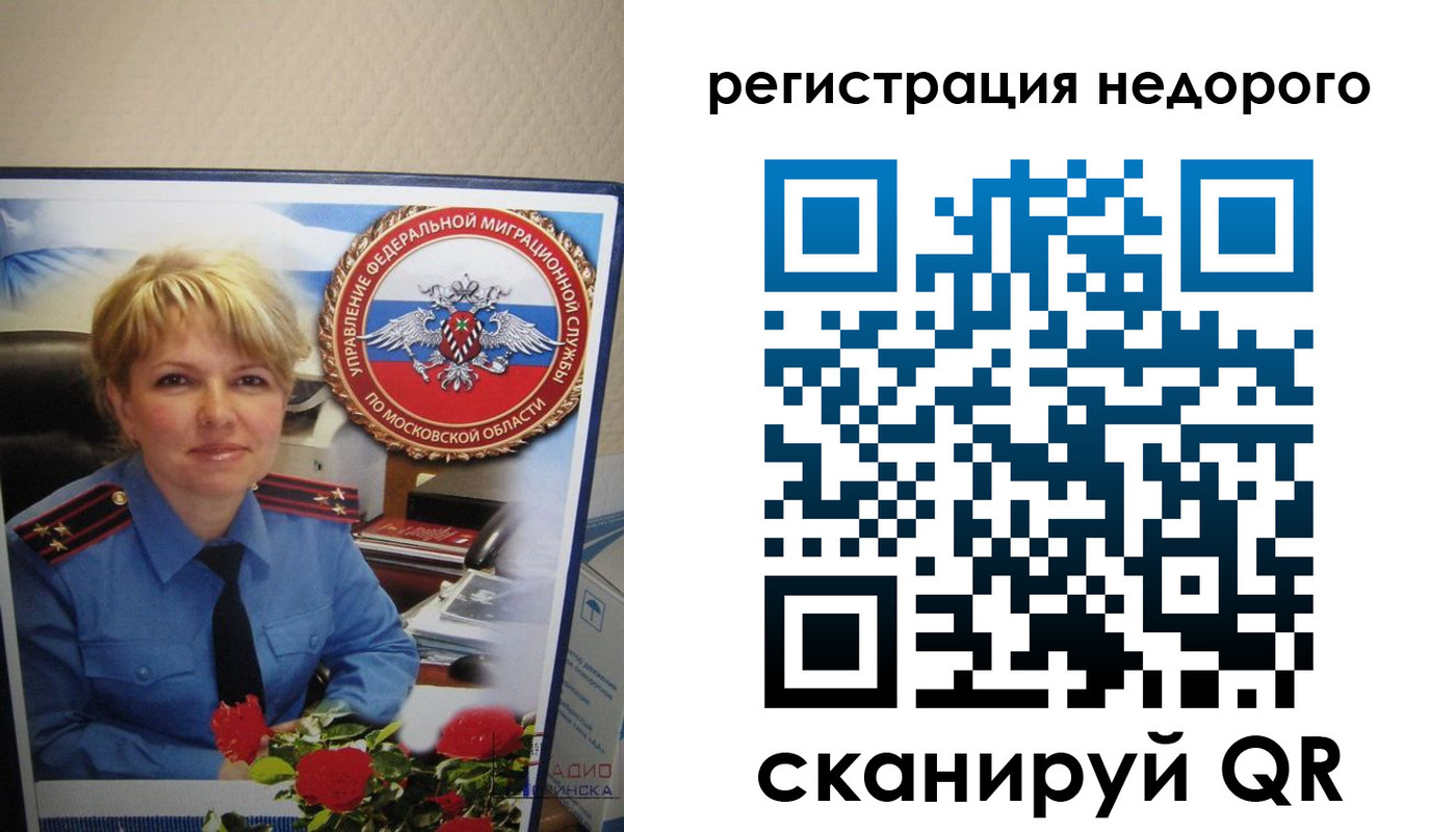 прописка от собственника в Шелехове