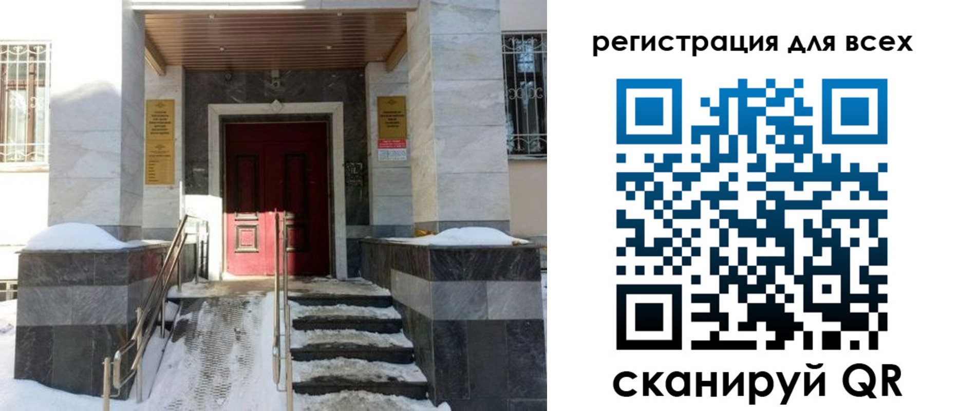 временная регистрация в квартире в Шелехове