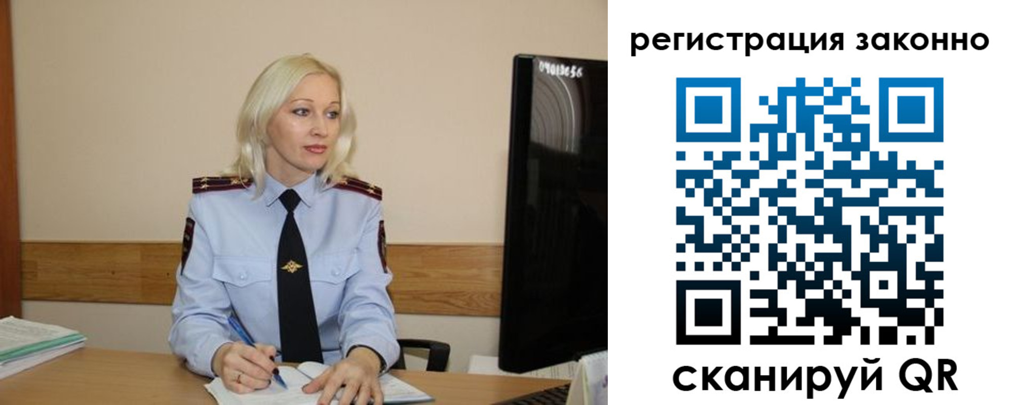 прописка паспорт в Шелехове