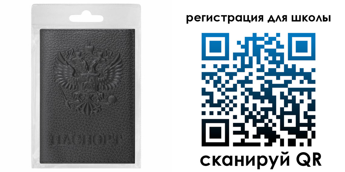 где прописаться в Шелехове