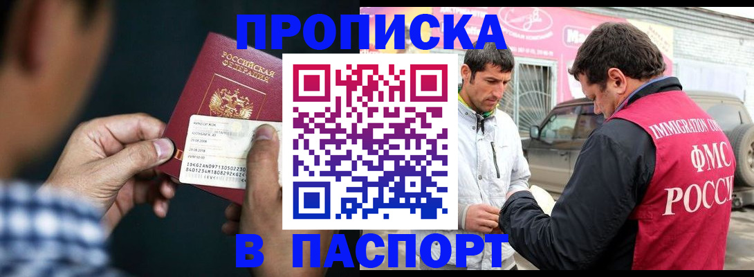 регистрация в Шелехове