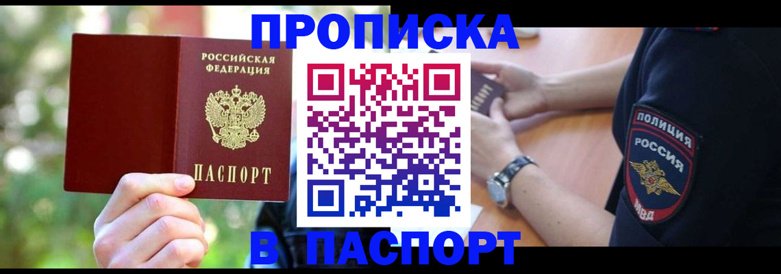 пропишу в квартире в Шелехове