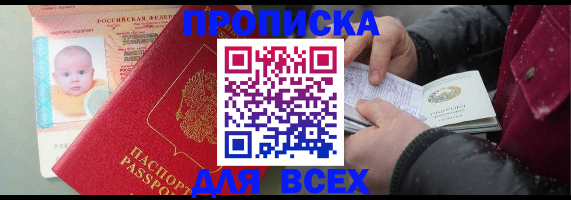 найти адрес прописки в Шелехове